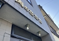 【飯田市小伝馬町】肉のささき様 店舗リノベーション（外壁補修工事）
