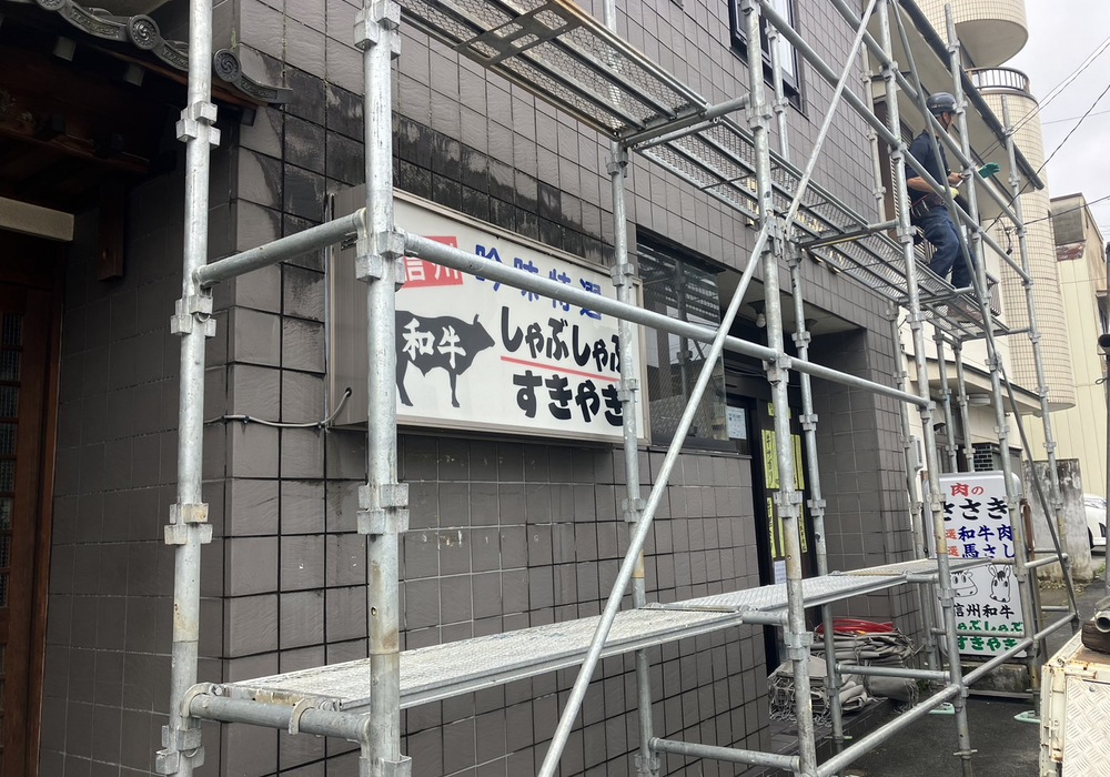 【飯田市小伝馬町】肉のささき様 店舗リノベーション（外壁補修工事）