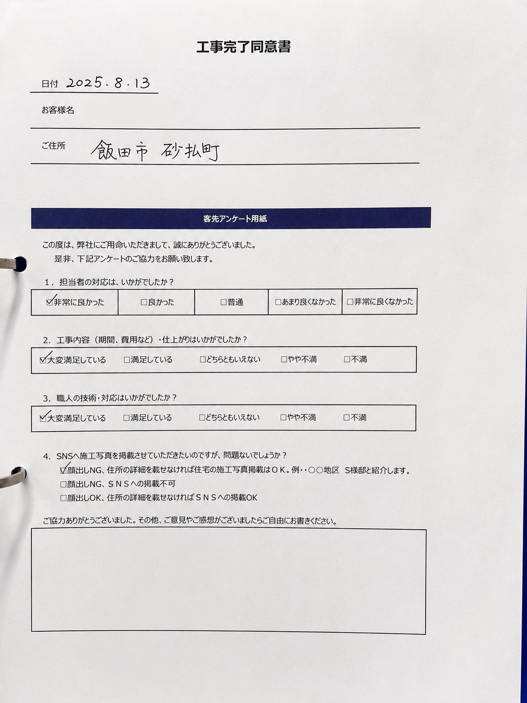 S__861347874