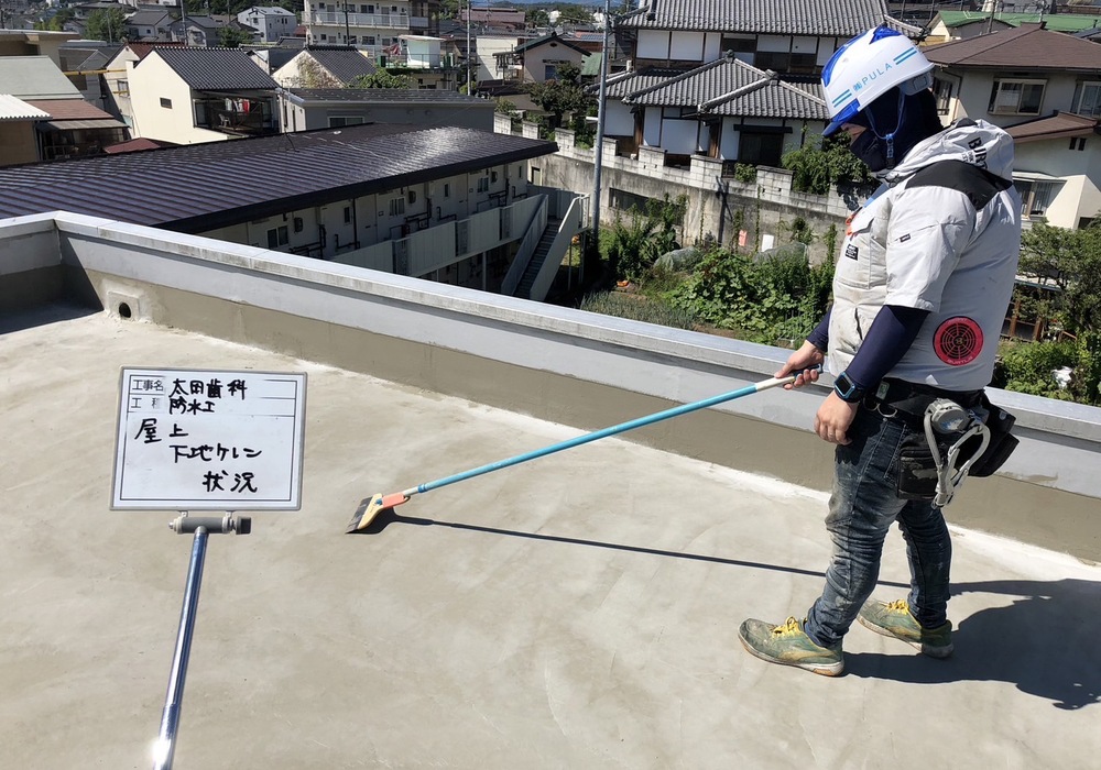 【飯田市小伝馬町】太田歯科様 屋上防水工事（PN工法）・玄関屋根防水工事