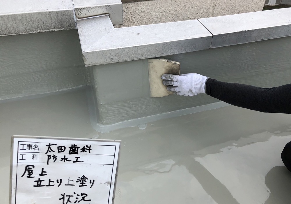 【飯田市小伝馬町】太田歯科様 屋上防水工事（PN工法）・玄関屋根防水工事