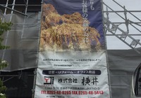 【飯田市長野原】戸建て S様邸 外壁・屋根塗装工事（グランデ仕様・TF2000シーリング工事）