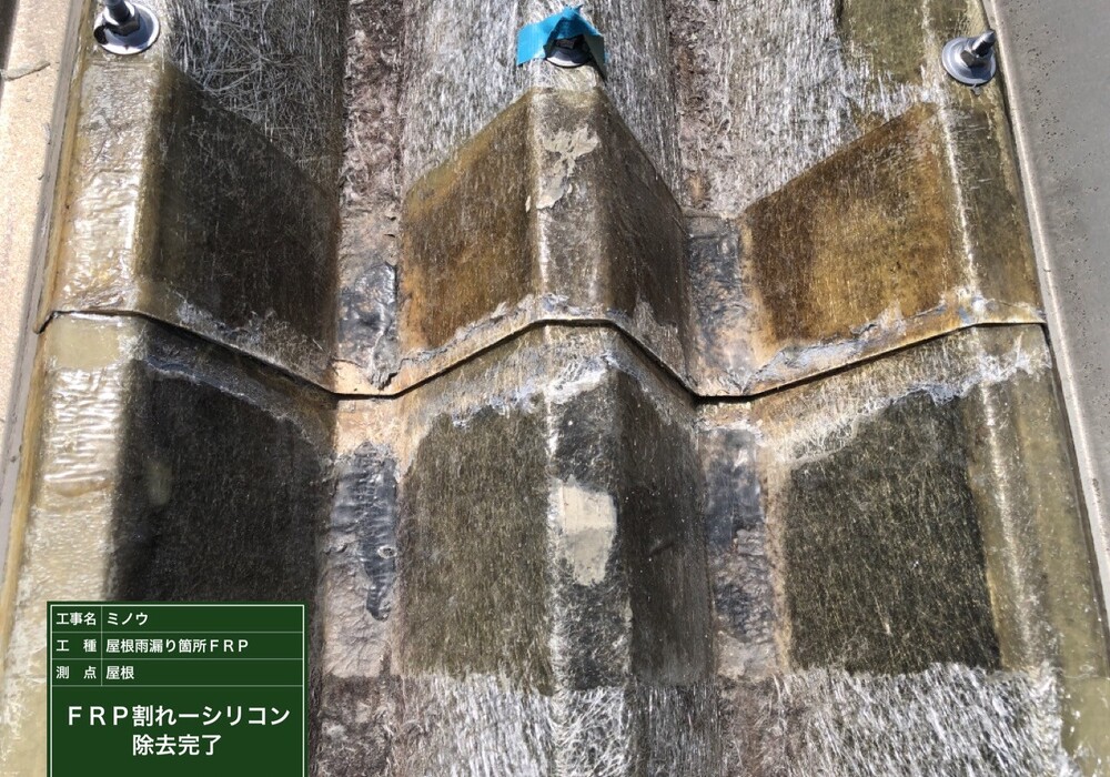 【伊那市西箕輪】工場 FRP折板屋根 重なり部分防水工事
