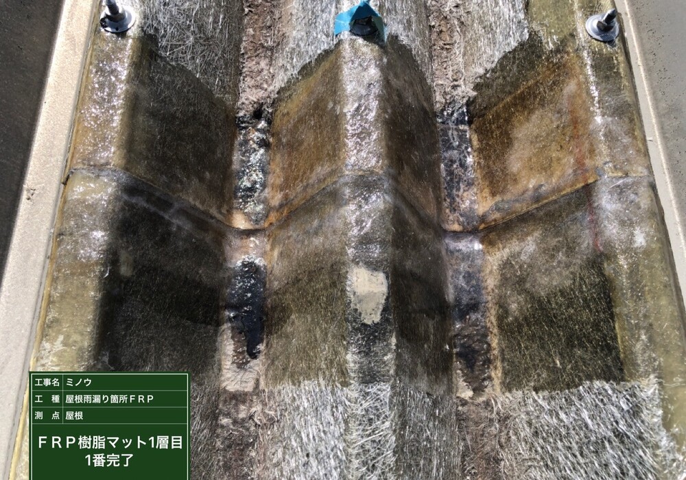 【伊那市西箕輪】工場 FRP折板屋根 重なり部分防水工事