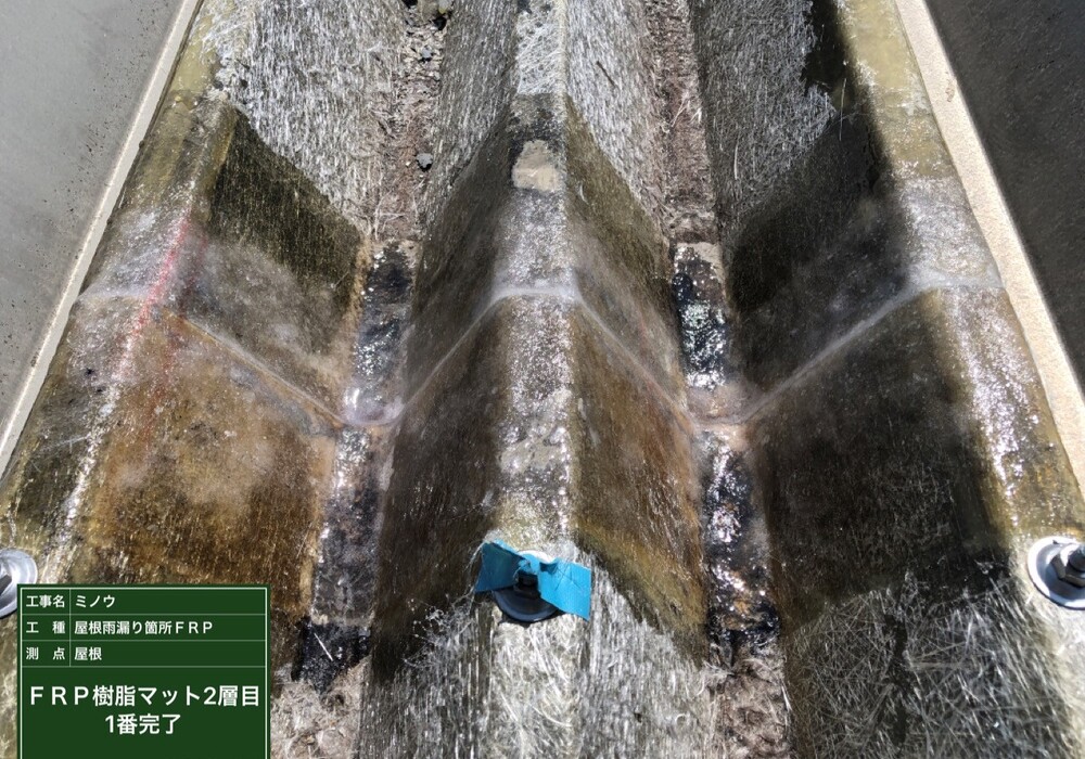 【伊那市西箕輪】工場 FRP折板屋根 重なり部分防水工事