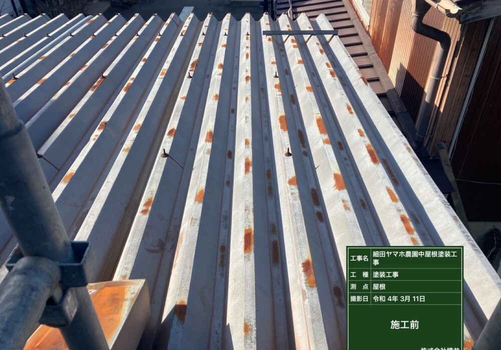 【下伊那郡松川町元大島】ヤマホ農園 中屋根 屋根塗装工事（ユメロック114ライン仕様）