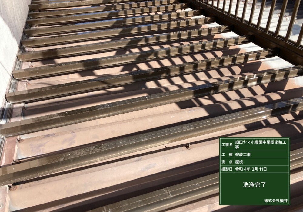【下伊那郡松川町元大島】ヤマホ農園 中屋根 屋根塗装工事（ユメロック114ライン仕様）