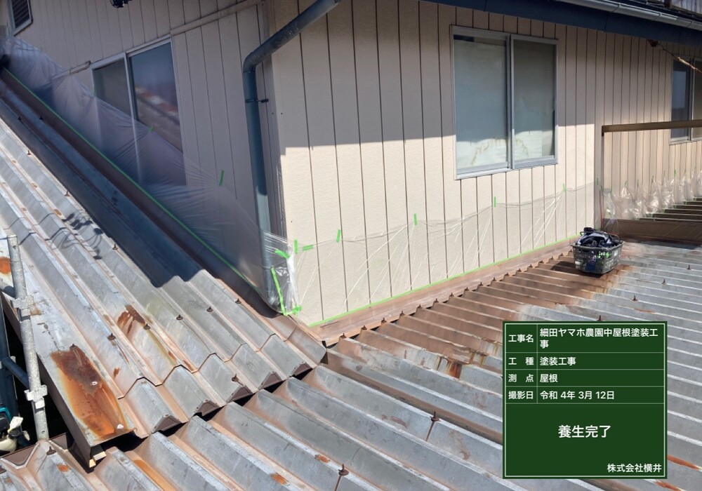 【下伊那郡松川町元大島】ヤマホ農園 中屋根 屋根塗装工事（ユメロック114ライン仕様）