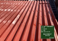 【下伊那郡松川町元大島】ヤマホ農園 中屋根 屋根塗装工事（ユメロック114ライン仕様）