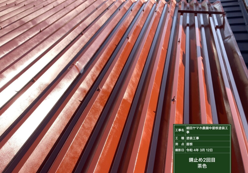 【下伊那郡松川町元大島】ヤマホ農園 中屋根 屋根塗装工事（ユメロック114ライン仕様）