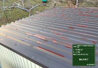 【下伊那郡松川町元大島】ヤマホ農園 中屋根 屋根塗装工事（ユメロック114ライン仕様）
