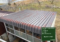 【下伊那郡松川町元大島】ヤマホ農園 中屋根 屋根塗装工事（ユメロック114ライン仕様）