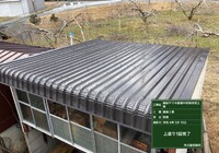 【下伊那郡松川町元大島】ヤマホ農園 中屋根 屋根塗装工事（ユメロック114ライン仕様）