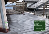 【下伊那郡松川町元大島】ヤマホ農園 中屋根 屋根塗装工事（ユメロック114ライン仕様）