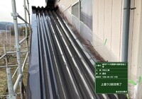 【下伊那郡松川町元大島】ヤマホ農園 中屋根 屋根塗装工事（ユメロック114ライン仕様）