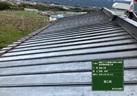 【下伊那郡松川町元大島】ヤマホ農園 大屋根・小屋鉄部・離れ 屋根・鉄部塗装工事（ユメロックルーフ仕様）