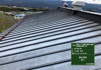 【下伊那郡松川町元大島】ヤマホ農園 大屋根・小屋鉄部・離れ 屋根・鉄部塗装工事（ユメロックルーフ仕様）