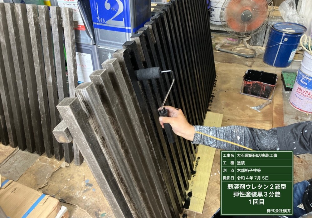 【飯田市鼎名古熊】店舗 大石屋 外部木部・格子塗装工事（防腐・防カビ塗料仕様）