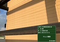 【飯田市鼎名古熊】店舗 大石屋 外部木部・格子塗装工事（防腐・防カビ塗料仕様）