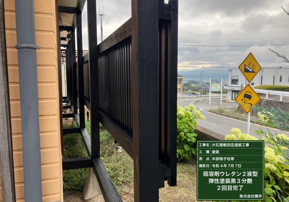【飯田市鼎名古熊】店舗 大石屋 外部木部・格子塗装工事（防腐・防カビ塗料仕様）