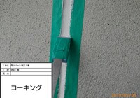 【飯田市鼎】賃貸アパート NAO 外壁・屋根塗装・シーリング工事（シリコン仕様）