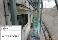 【飯田市鼎】賃貸アパート NAO 外壁・屋根塗装・シーリング工事（シリコン仕様）