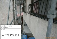 【飯田市鼎】賃貸アパート NAO 外壁・屋根塗装・シーリング工事（シリコン仕様）