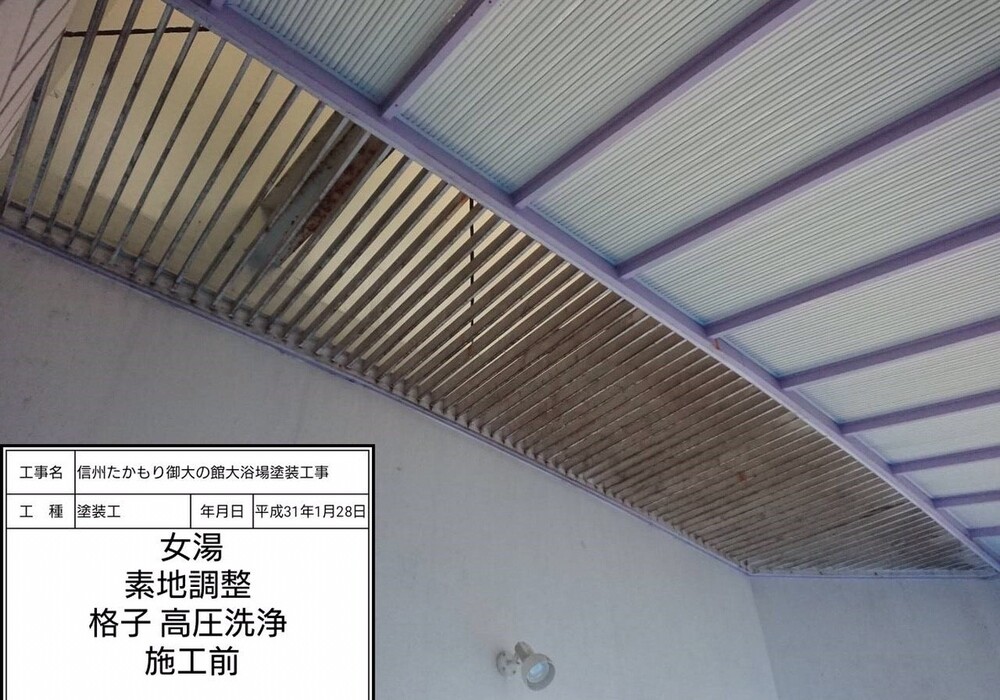 【下伊那郡高森町】信州たかもり温泉 御大の館 男女大浴場 塗装修繕工事
