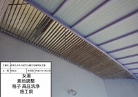 【下伊那郡高森町】信州たかもり温泉 御大の館 男女大浴場 塗装修繕工事