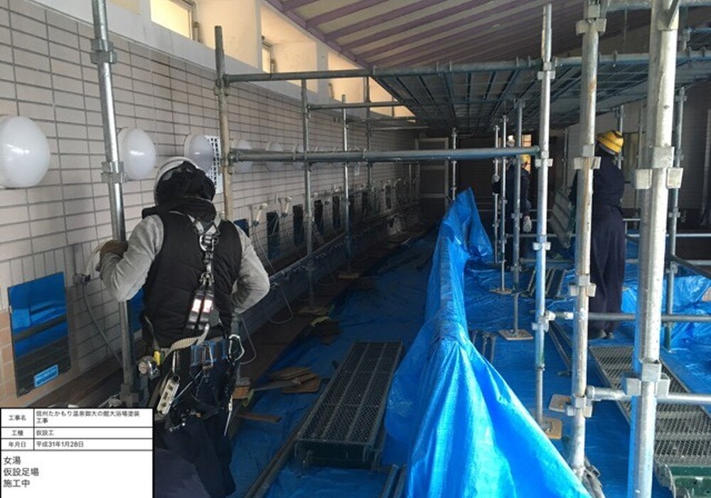 【下伊那郡高森町】信州たかもり温泉 御大の館 男女大浴場 塗装修繕工事