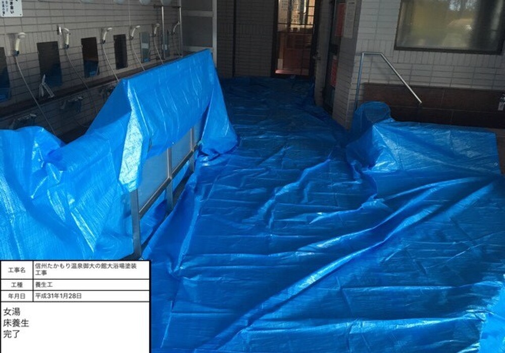 【下伊那郡高森町】信州たかもり温泉 御大の館 男女大浴場 塗装修繕工事