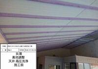 【下伊那郡高森町】信州たかもり温泉 御大の館 男女大浴場 塗装修繕工事
