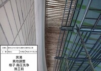 【下伊那郡高森町】信州たかもり温泉 御大の館 男女大浴場 塗装修繕工事