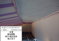 【下伊那郡高森町】信州たかもり温泉 御大の館 男女大浴場 塗装修繕工事