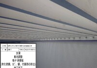 【下伊那郡高森町】信州たかもり温泉 御大の館 男女大浴場 塗装修繕工事