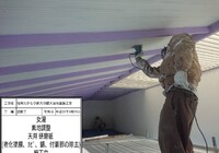 【下伊那郡高森町】信州たかもり温泉 御大の館 男女大浴場 塗装修繕工事