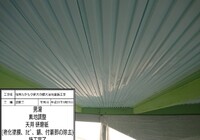 【下伊那郡高森町】信州たかもり温泉 御大の館 男女大浴場 塗装修繕工事