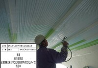 【下伊那郡高森町】信州たかもり温泉 御大の館 男女大浴場 塗装修繕工事
