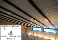 【下伊那郡高森町】信州たかもり温泉 御大の館 男女大浴場 塗装修繕工事