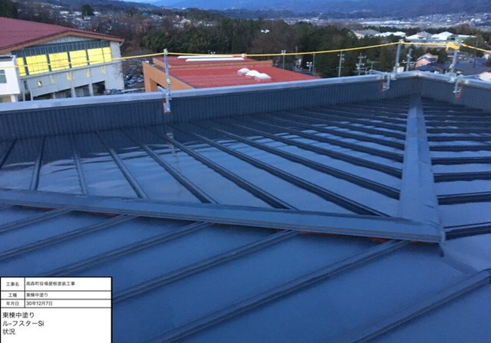 【下伊那郡高森町】高森町役場庁舎 屋根塗装・防水工事（ルーフスターSi仕様）