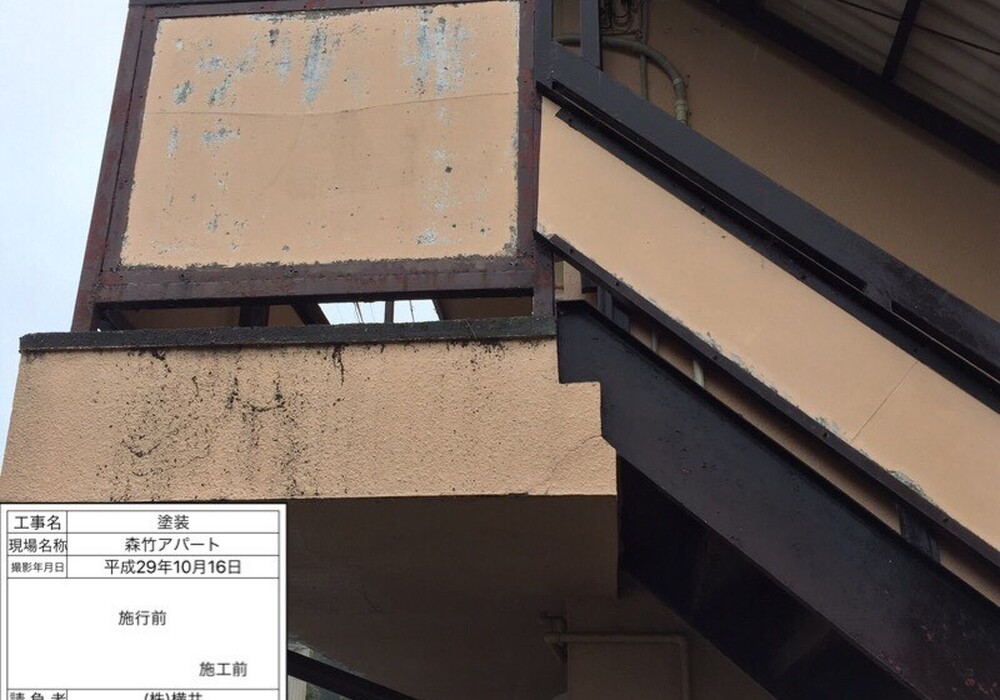 【飯田市丸山町】Mアパート 賃貸アパート 階段・手摺・ベランダ鉄部塗装工事（パワーMレタン仕様）