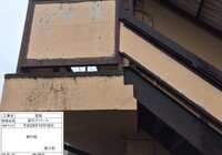 【飯田市丸山町】Mアパート 賃貸アパート 階段・手摺・ベランダ鉄部塗装工事（パワーMレタン仕様）