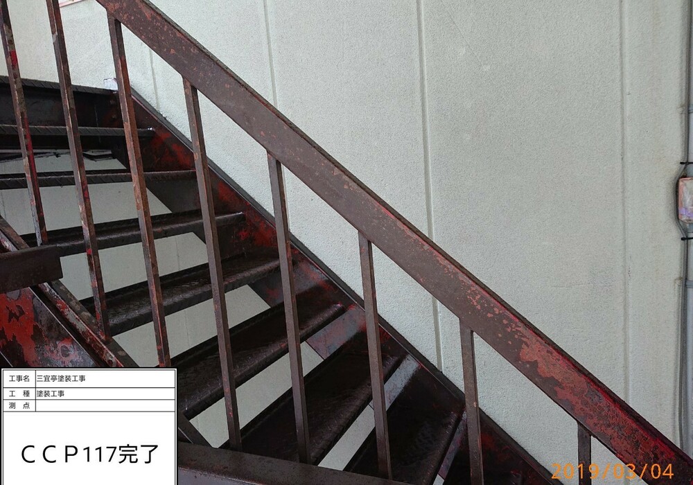 【飯田市追手町】天空の城 三宜亭本館 非常階段 鉄部塗装工事（3工程Si仕様）