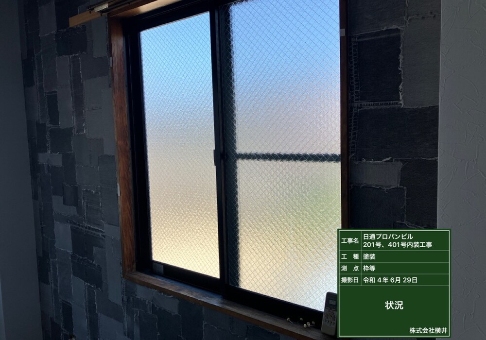 【飯田市本町】日通プロパンビル 201号室・401号室 窓枠塗装工事（2液型ウレタン塗装仕様）