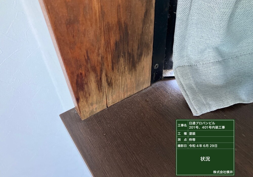 【飯田市本町】日通プロパンビル 201号室・401号室 窓枠塗装工事（2液型ウレタン塗装仕様）
