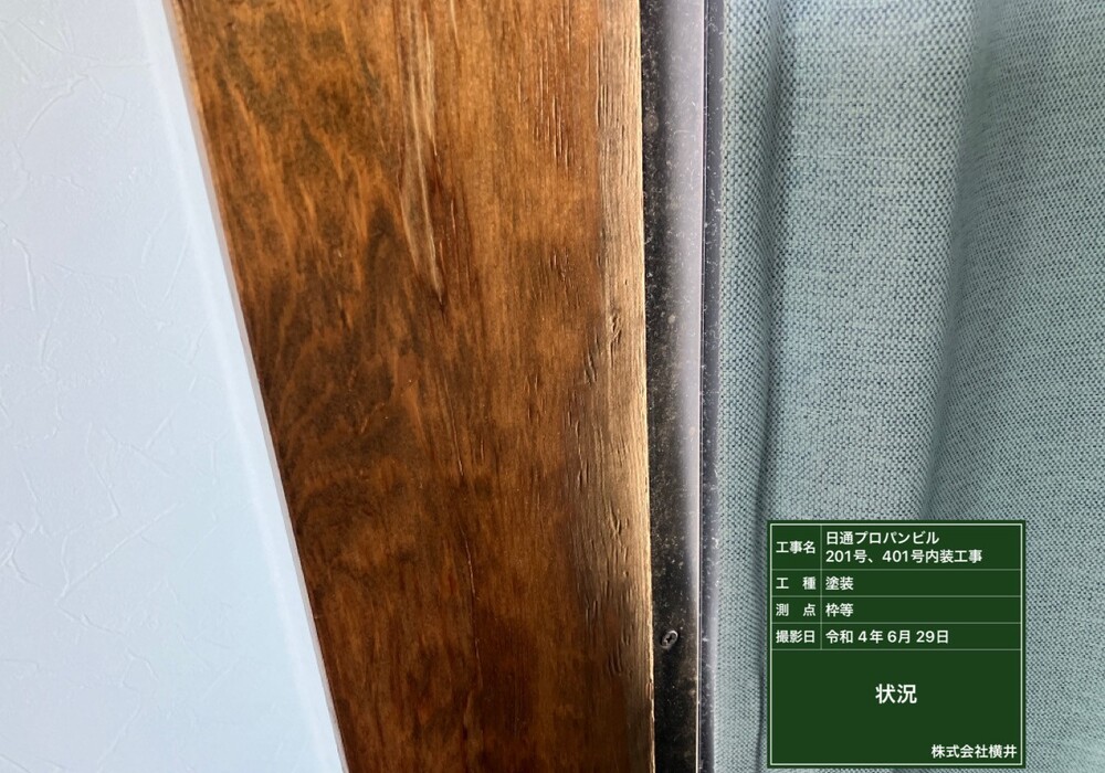 【飯田市本町】日通プロパンビル 201号室・401号室 窓枠塗装工事（2液型ウレタン塗装仕様）
