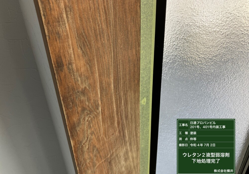 【飯田市本町】日通プロパンビル 201号室・401号室 窓枠塗装工事（2液型ウレタン塗装仕様）
