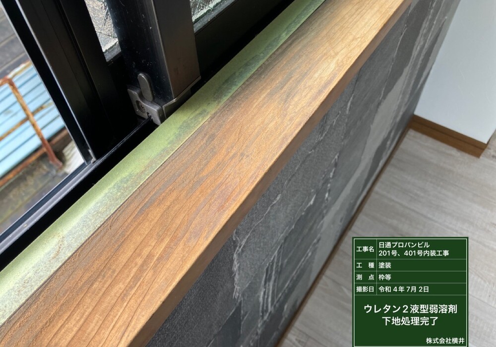 【飯田市本町】日通プロパンビル 201号室・401号室 窓枠塗装工事（2液型ウレタン塗装仕様）