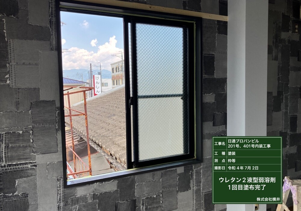 【飯田市本町】日通プロパンビル 201号室・401号室 窓枠塗装工事（2液型ウレタン塗装仕様）