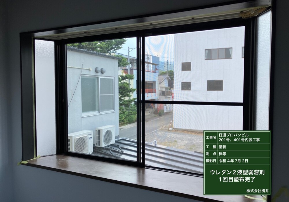 【飯田市本町】日通プロパンビル 201号室・401号室 窓枠塗装工事（2液型ウレタン塗装仕様）